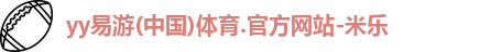 yy易游